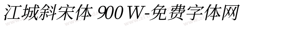 江城斜宋体 900W字体转换